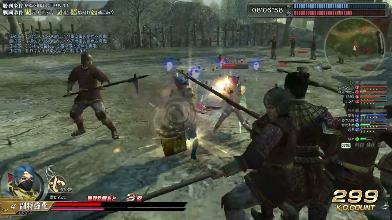 《真・三国无双 Online》 2022 01 22 23 23 29