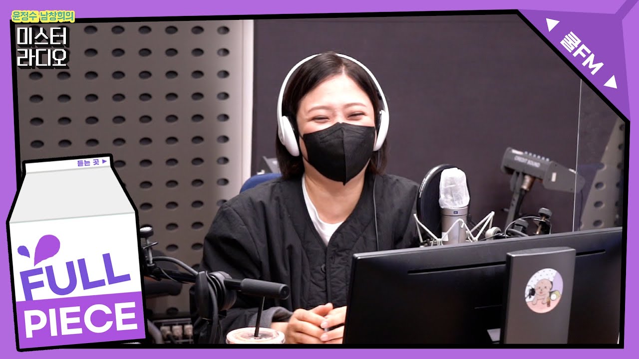 991일 특집! 김숙 스페셜 with 김숙 full ver. / [윤정수 남창희의 미스터 라디오] l KBS 21118 방송