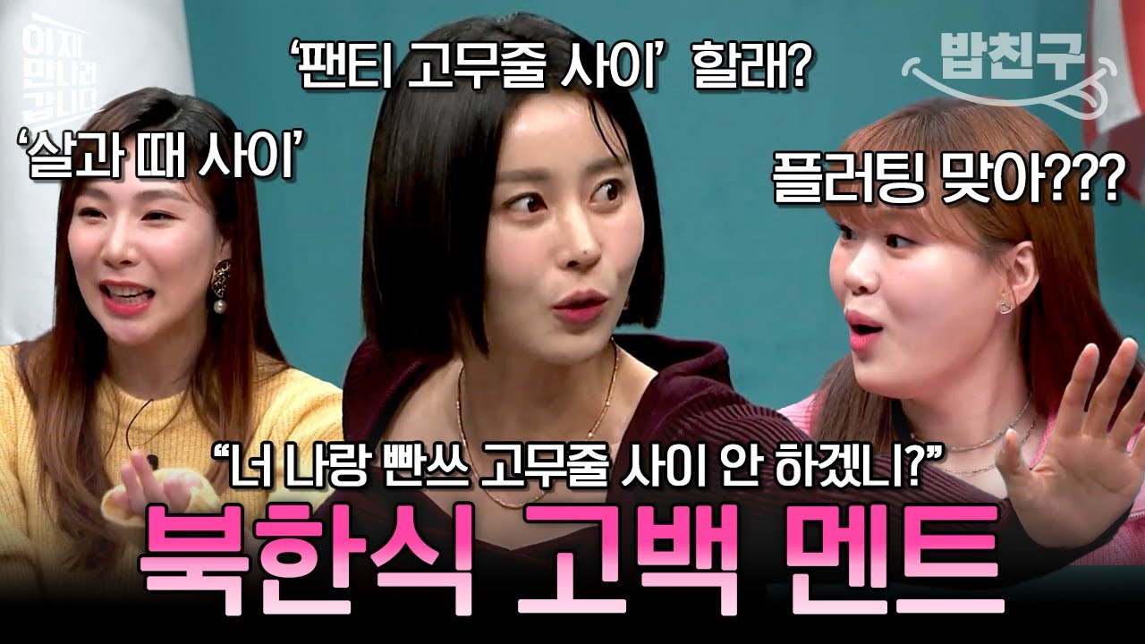 [#밥친구] 