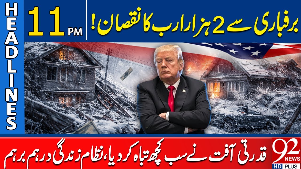 Snowstorm Causes Nearly 2,000 Billion Loss! Natural Disaster Devastates Life | 11 PM Headlines
