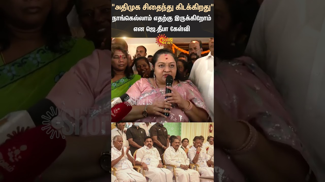 ADMK Alliance | EPS | OPS | J.Deepa Speech | Jayalalitha Birthday | Sun News