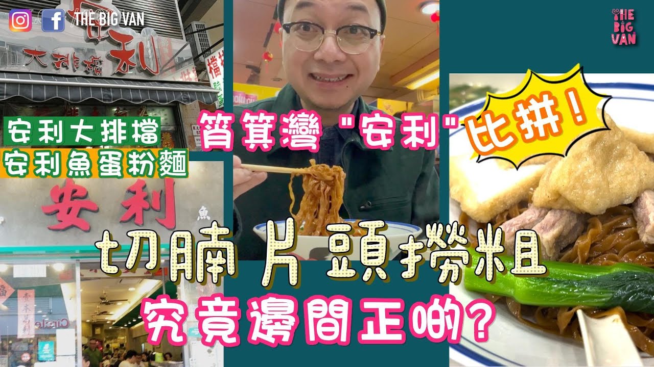 #筲箕灣 