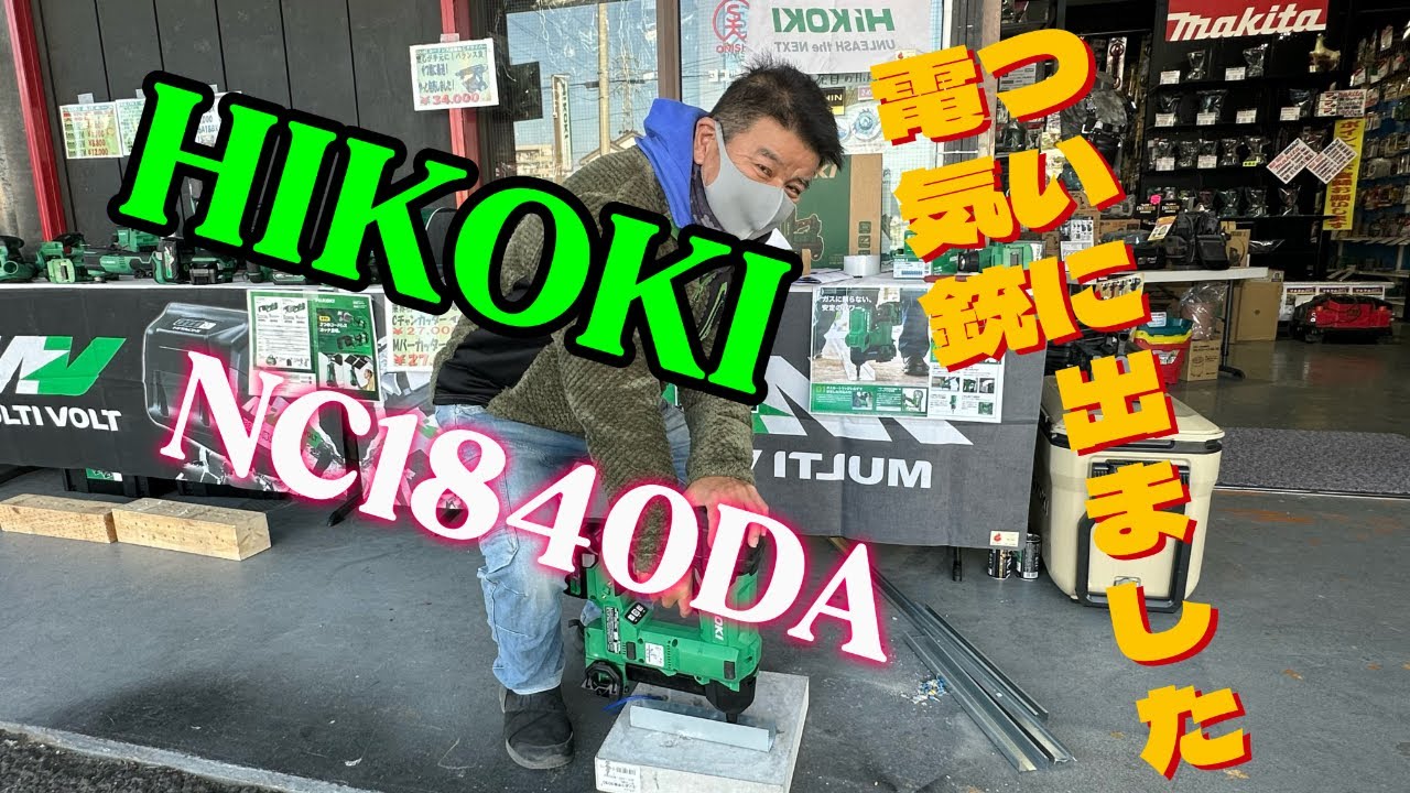 ついに出ました　電気銃　パワー最高　反動が少ない