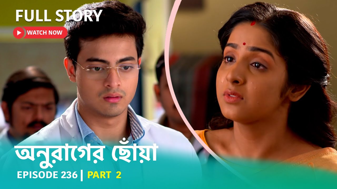 Episode 236 | Part 2 | অনুরাগেরছোঁয়া