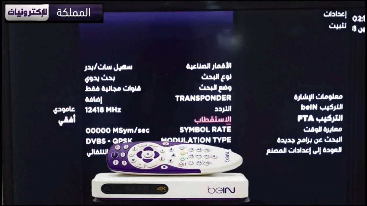 اضافة قنوات ssc على رسيفر بي ان سبورت مصري 4k