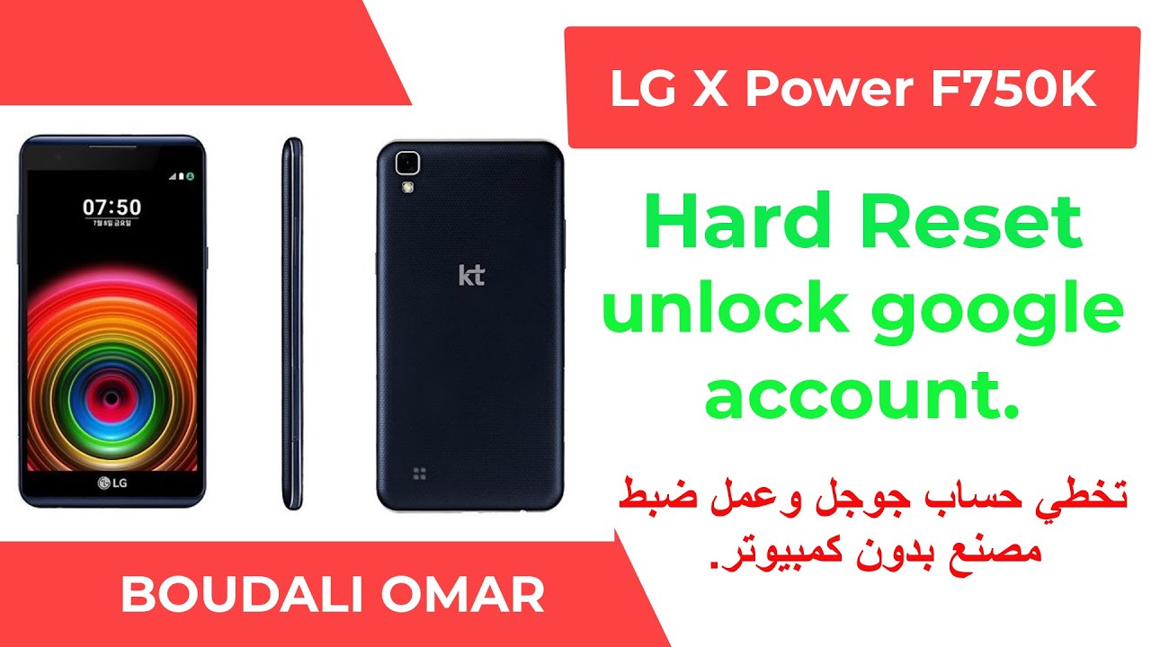 LG X Power F750K HARD RESET FRP bypass unlock google account/تخطي حساب جوجل وعمل ضبط مصنع  LG XPOWER