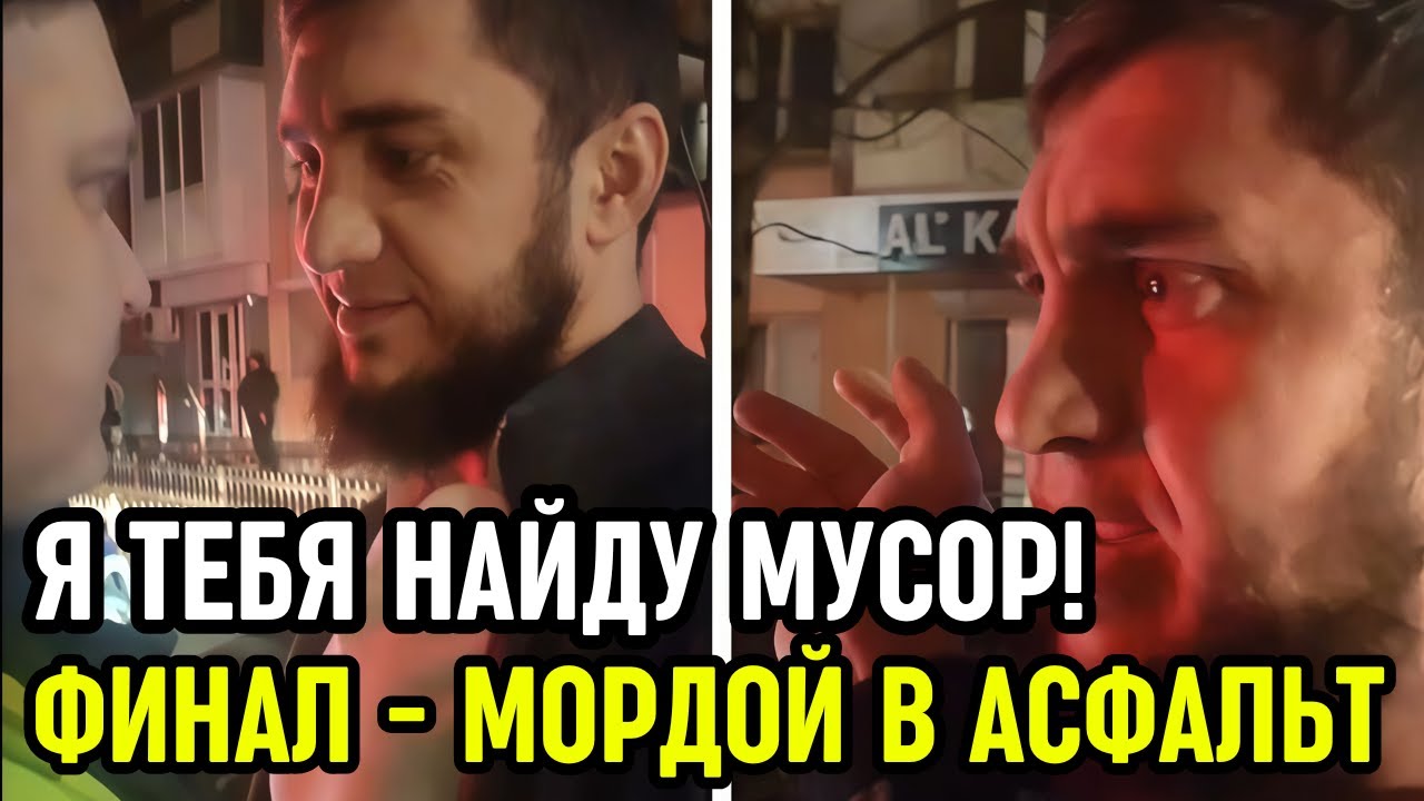 СОБР ЖЕСТКО ВПЕЧАТАЛ В АСФАЛЬТ ЧЕЧЕНЦА УГРОЖАВШЕГО ПОЛИЦЕЙСКОМУ