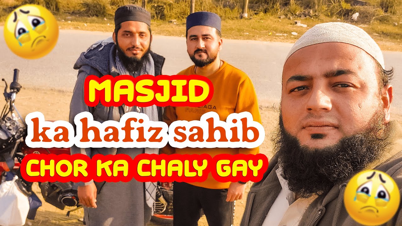 Masjid ka Hafiz sahib ki Alwidai  Dawat♥️|| Hafiz sahib Chor kar chly gay🥲 || Samibutt Vlogs✅️ ||