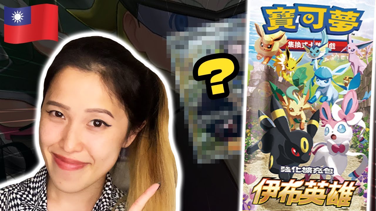 Searching For Gordie - Eevee Heroes - Taiwanese Ver - Pokemon Booster Box Opening | KrystalKollectz