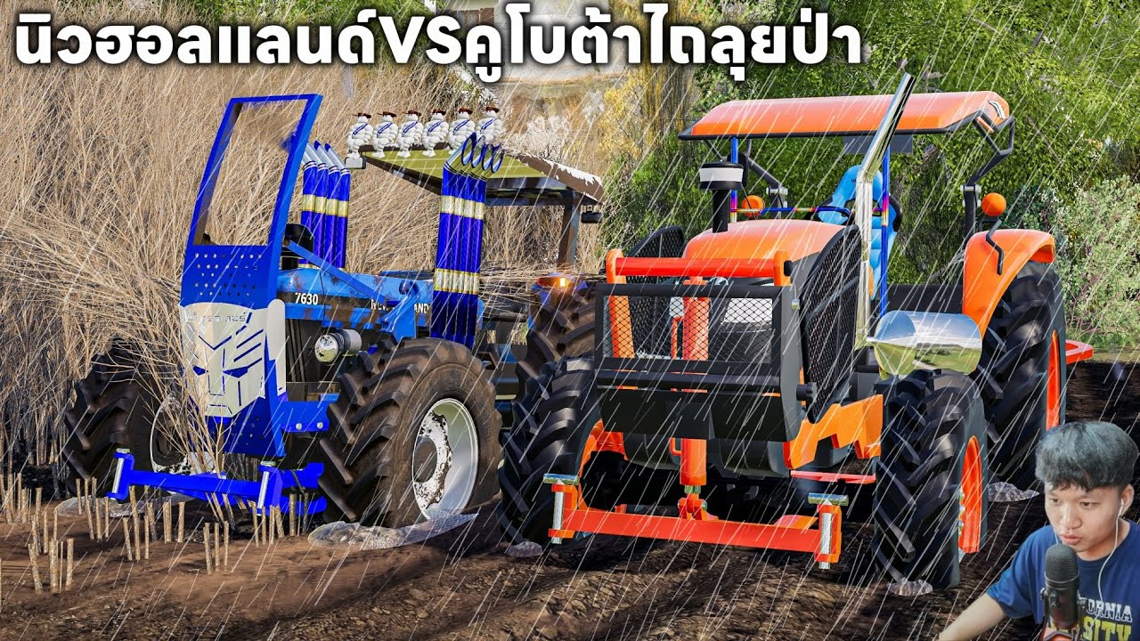 ผมเอารถไถนิวฮอลแลนด์เจอกับคูโบต้าท่อลั่นทั้งคู่ไปไถป่ากลางเมือง | Farming Simulator 19