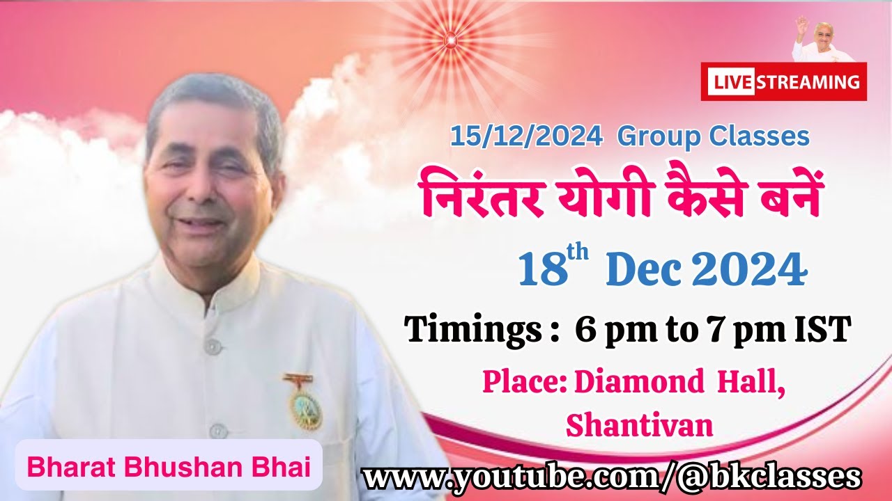 LIVE:  भरत भूषण भाई क्लास - निरंतर योगी कैसे बनें    || 18/12/2024, 6 PM