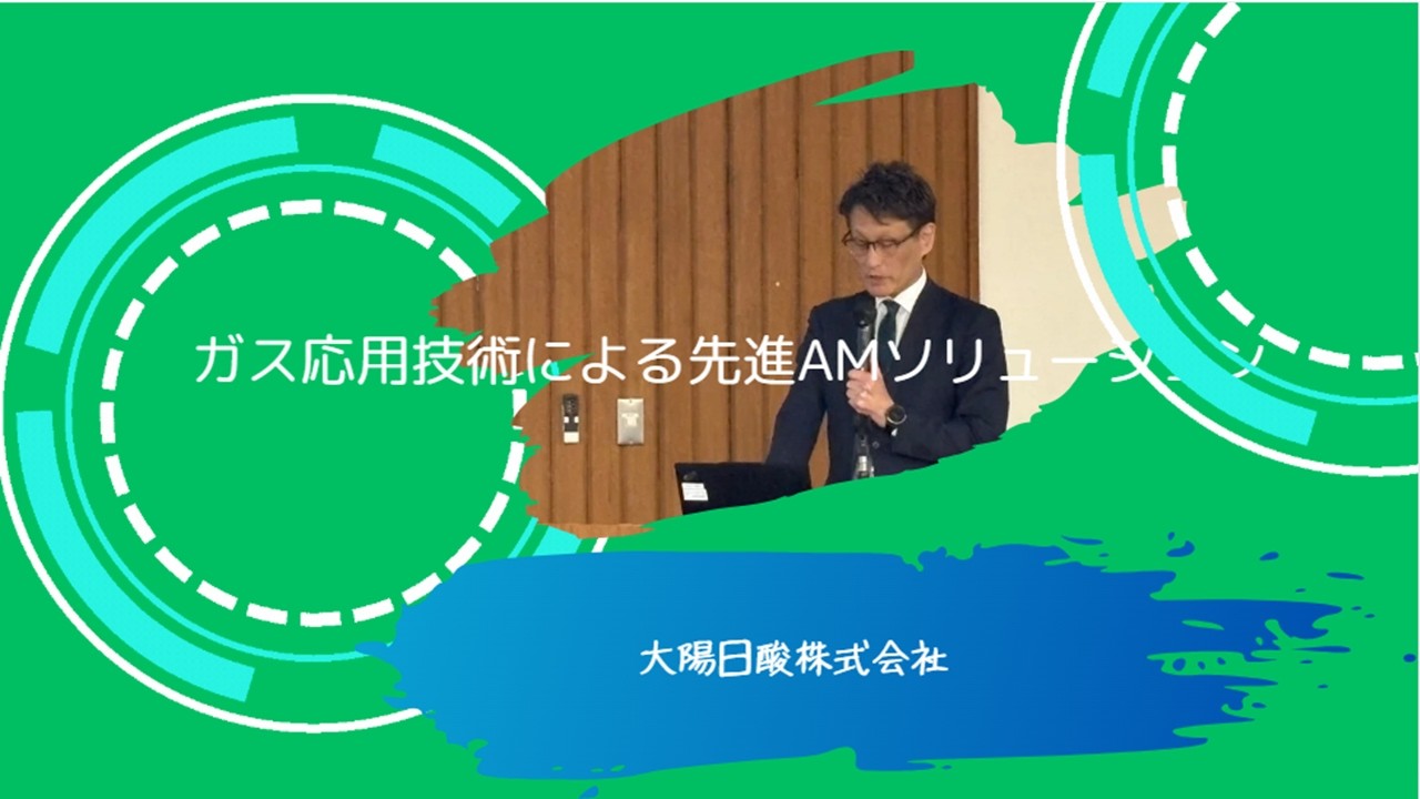 ⑪大陽日酸（福岡県工業技術センター）