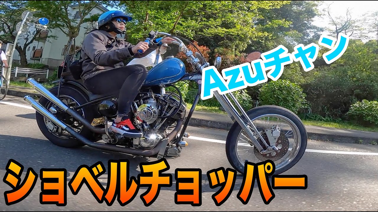 ショベルチョッパーに乗る女の子AZUチャンと久しぶりにラン！ラピュタみたいな絶景カフェにも行ってみた！-Vintage Harley Davidson Shovelhead chopper-【TGM】