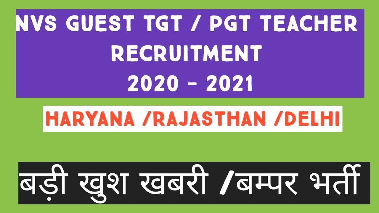 NVS CONTRACT BASE TGT / PGT TEACHERS RECRUITMENT 2020 - 2021/HARYANA / DELHI /RAJASTHAN /NS CLASSES