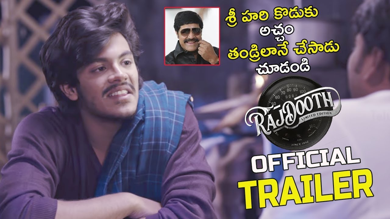 RajDooth TRAILER | Sri Hari Son RajDooth TRAILER | Meghamsh Srihari | #RajDoothTrailer