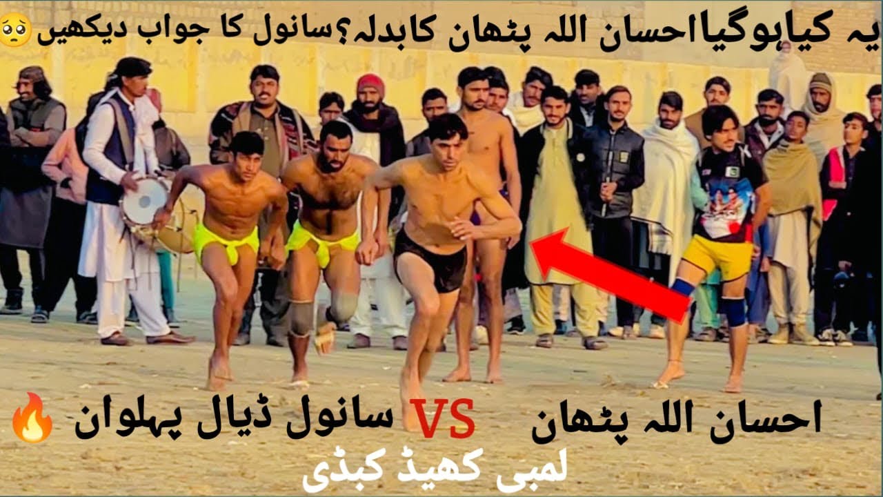 SANWAL DIYAL & FARHAN CHUHDREY VS IHSAN ULLAH PATHAN | NEW KABADDI MATCH KOT JAI DI KHAN |16/01/2026