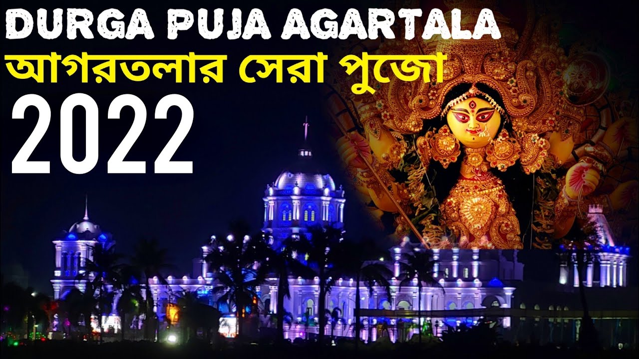 Durga Puja Agartala 2022 Full Video | আগরতলার সেরা পুজো ২০২২