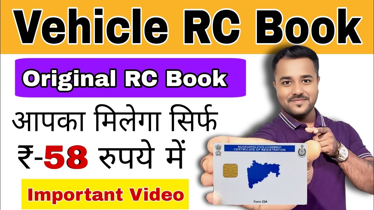 How To Get Original RC Book From RTO Office | Apply RC Online @ Just ₹58 | RC Book Home Delivery