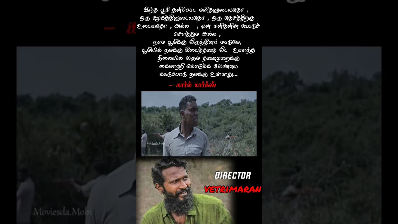 viduthalai,  karl marx , vetrimaran
