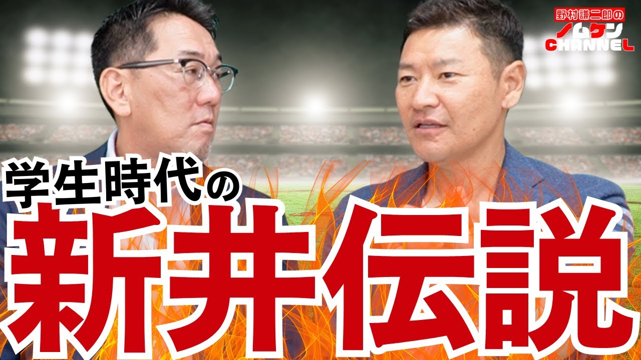 【第1回】祝コラボ！！髙橋尚成氏が登場！駒澤大学OB対談！カープ新井監督の思い出エピソードも！！