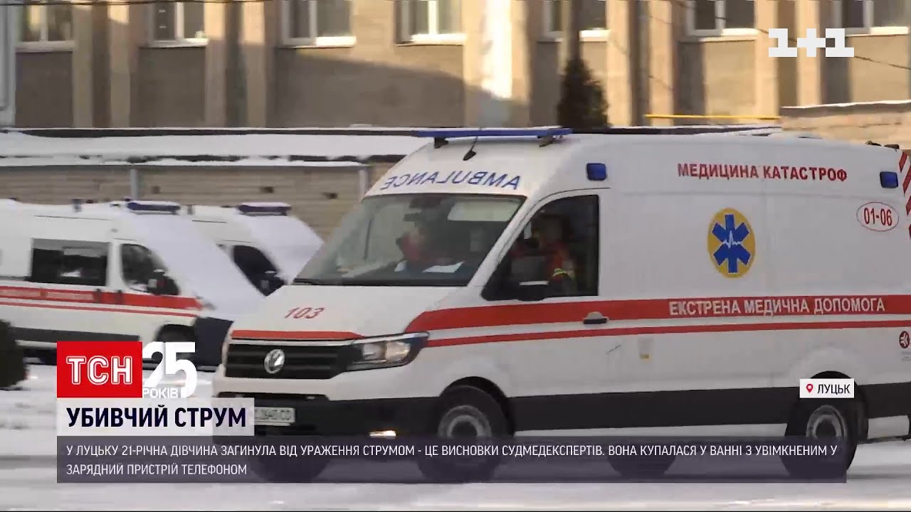 В Луцке ударом тока убило 21-летнюю девушку | ТСН 19:30