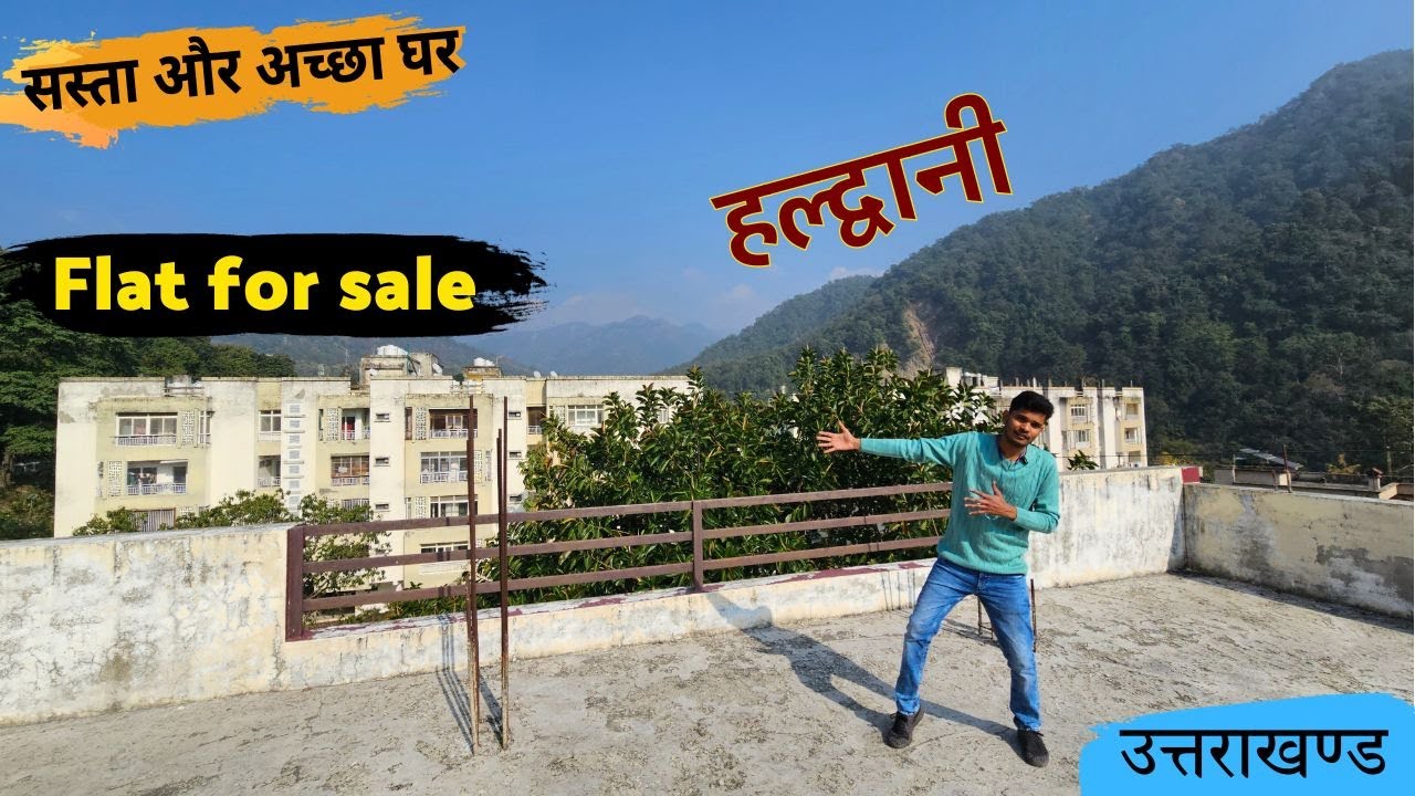 सस्ता और अच्छा घर | 2 Bhk Flat for Sale | Ranibagh - Haldwani to Nainital Road | Uttarakhand