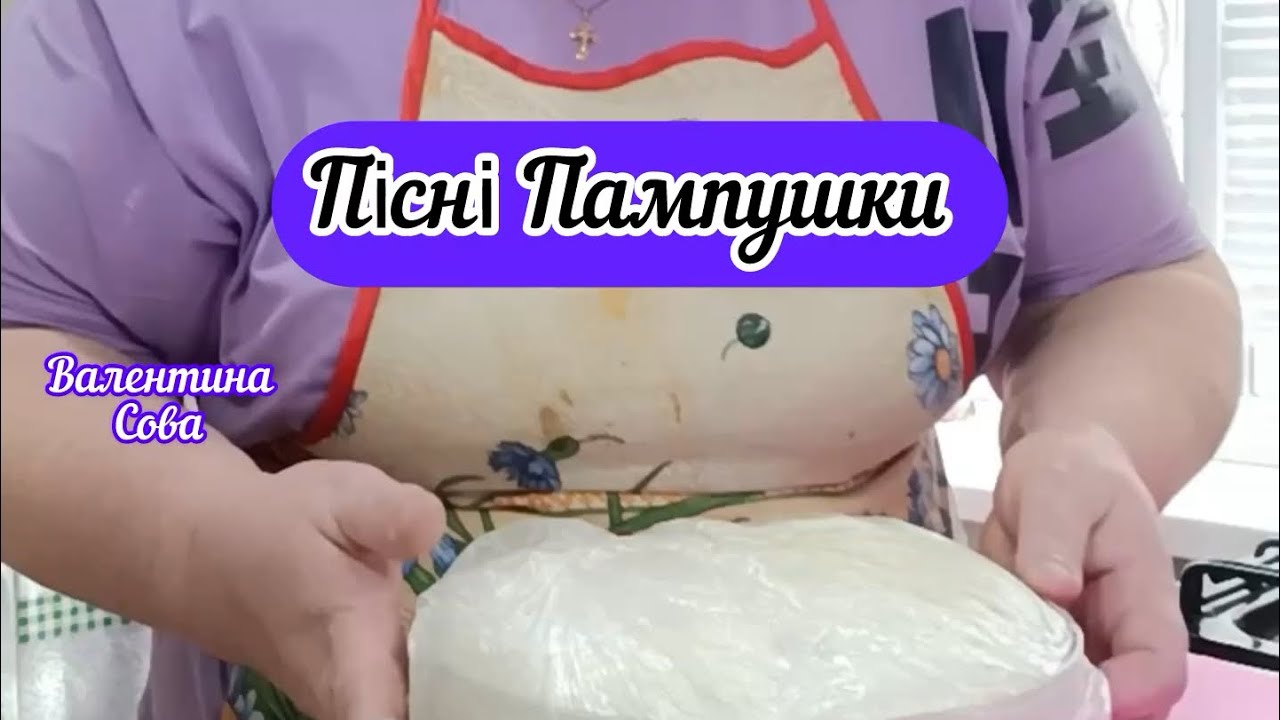 Пісні пампушки ☺️  #швидко #смачнийрецепт #рецепт #тісто 