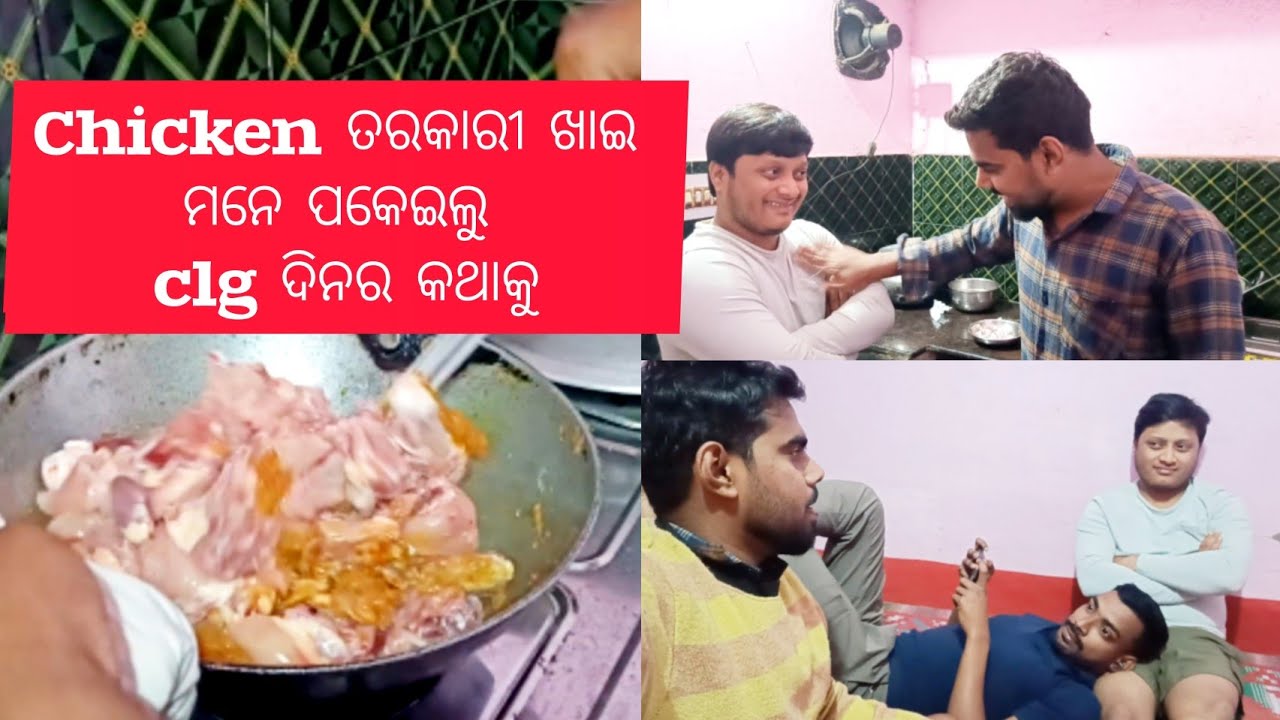 ବହୁତ ଦିନ ପରେ.... ଚାଲିଛି ରୋଷେଇ ହୋଉଛି ଖଟି ❤️ imdeepakbarik vlogs// imdeepakbarik // Bhubaneswar vlog