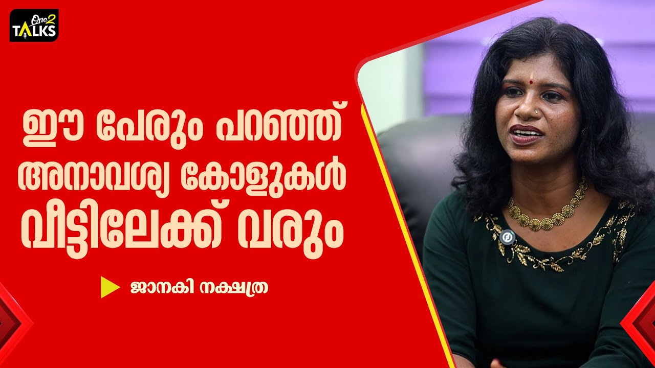 മൂന്ന് സിനിമകളിലേക്ക് വിളിച്ചിട്ടുണ്ട്   | Janaki Nakshathra | Veeranatyam |