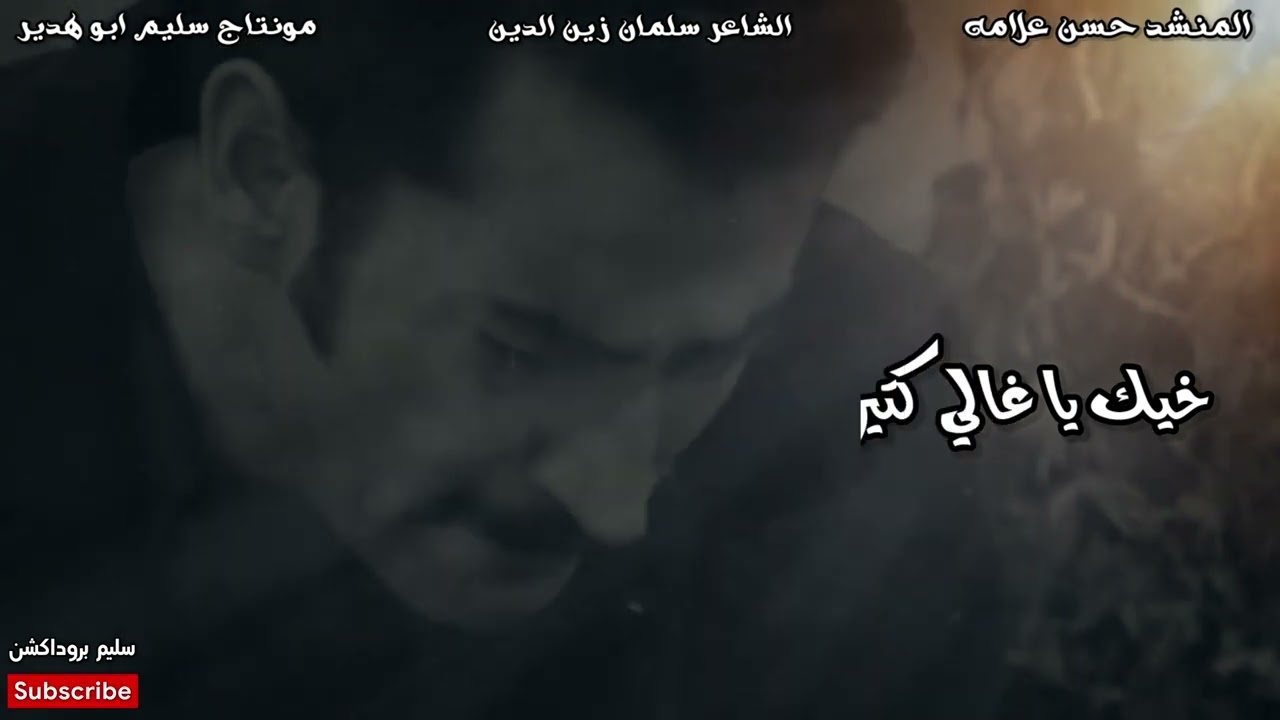 اخ يا خيي المنشد حسن علامه2023 مرثيه حزينه بفقد الاخ اتحداك ما تبكي لها العين ترند tiktok غدر الايام
