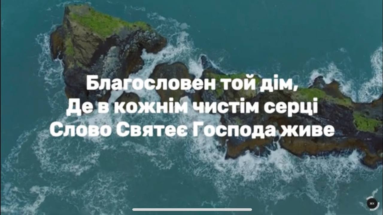 Пісня 