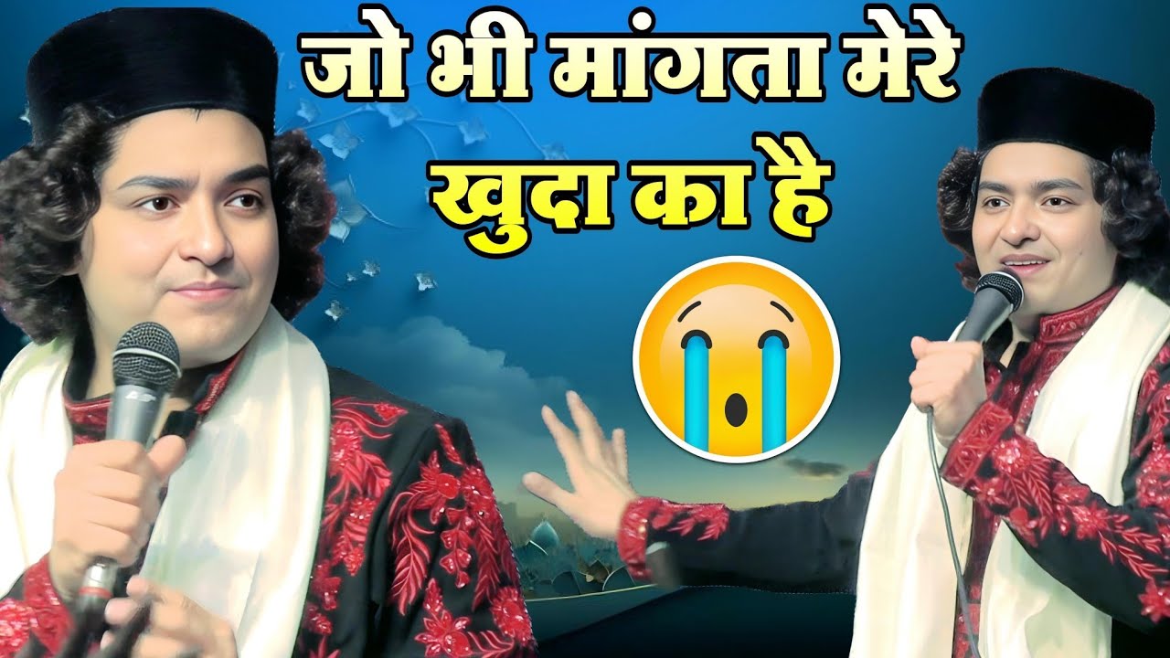 Rais Anees Sabri New Hamd। Emotional Qawwali 2025। Jo Bhi Mangta Mere Khuda Ka Hai