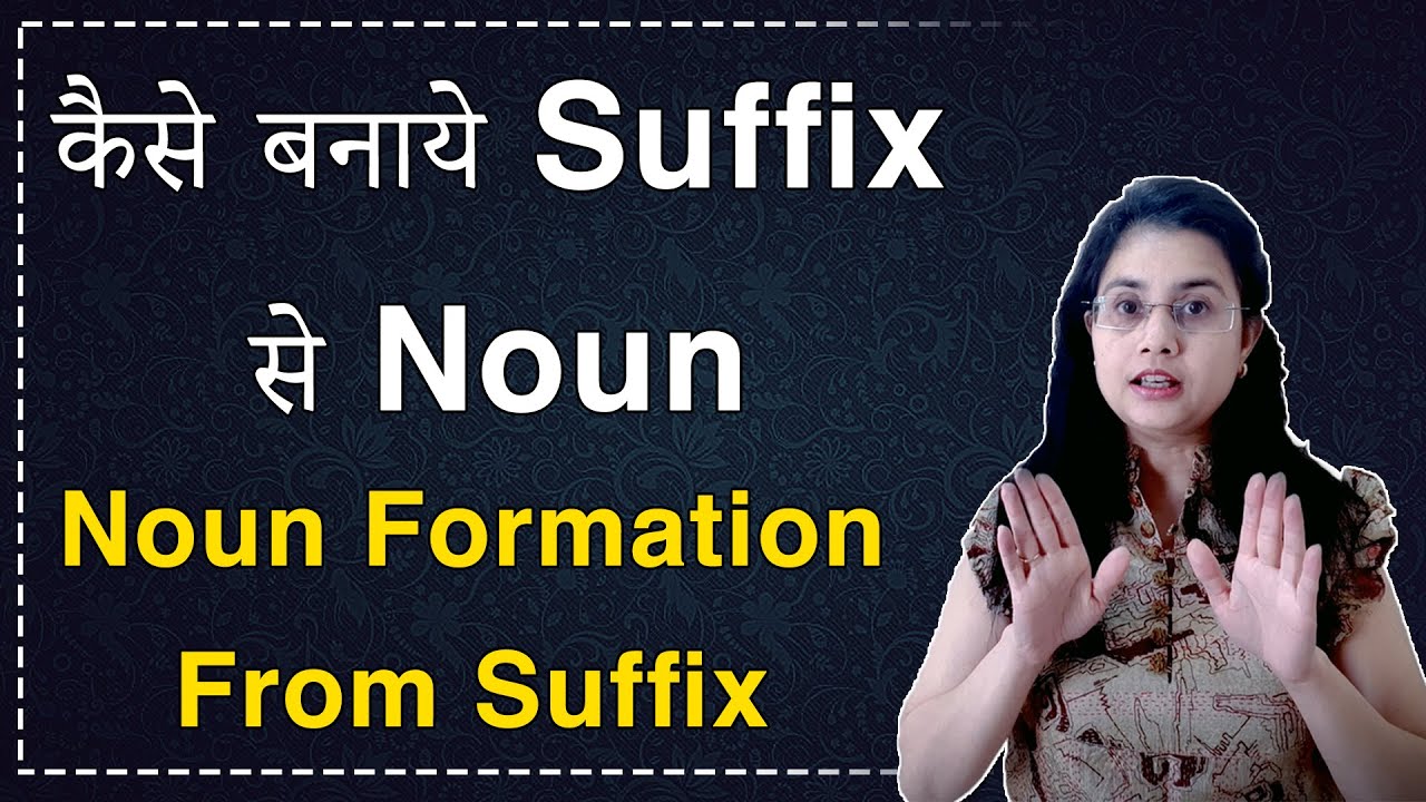 Noun पहचानने का सबसे easy और effective तरीका: Suffix के through by Taruna ma'am