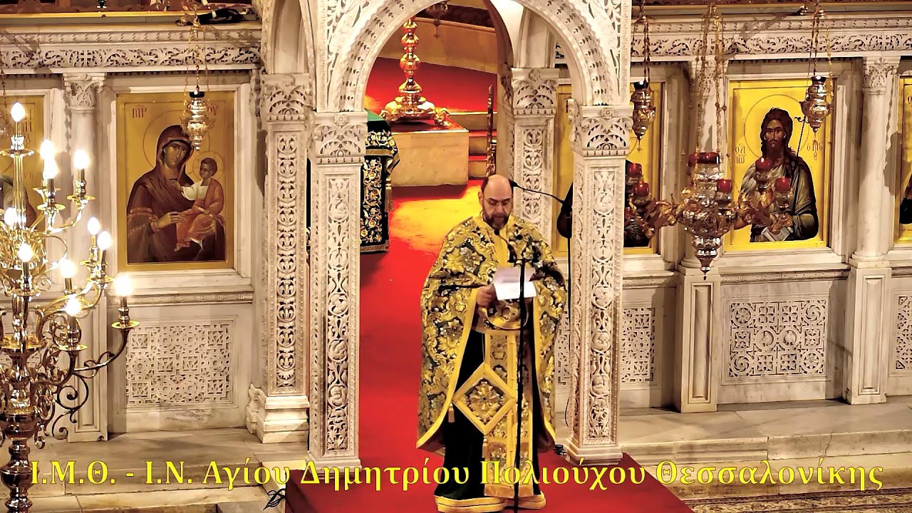ΌΡΘΟΣ - ΘΕΙΑ ΛΕΙΤΟΥΡΓΙΑ -  ΚΥΡΙΑΚΗ Γ' ΤΩΝ ΝΗΣΤΕΙΩΝ ( ΤΗΣ ΣΤΑΥΡΟΠΡΟΣΚΥΝΗΣΕΩΣ ). 15/03/2026
