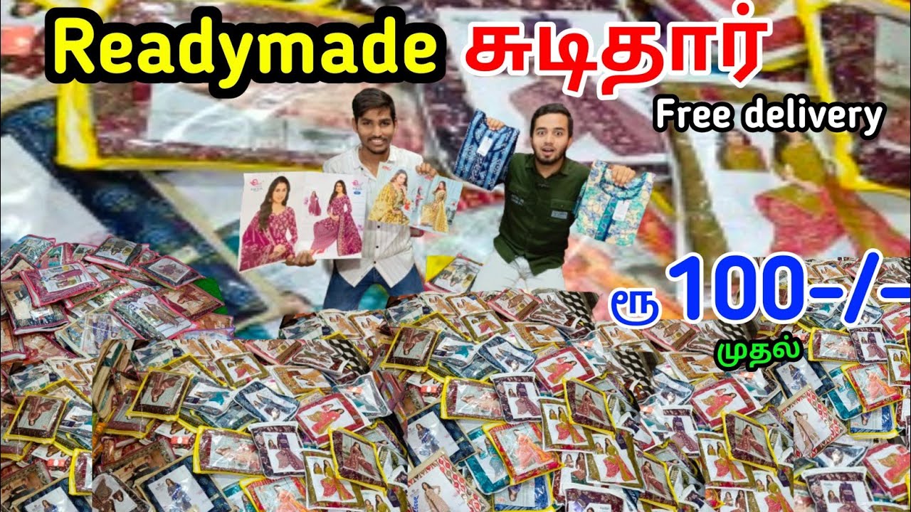 Readymade chudithar ரூ.100 முதல் | மார்க்கெட்டிலே யாரும் தர முடியாத விலைக்கு ‼️