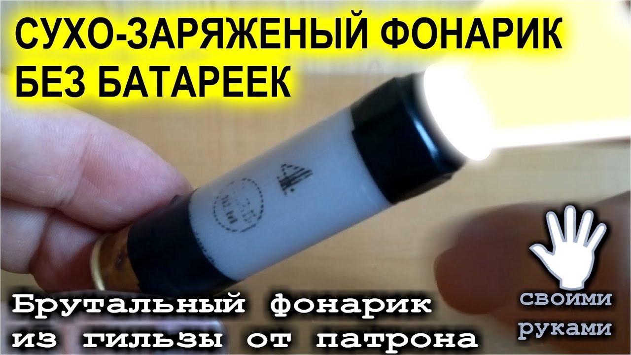 🌑  СУХО-ЗАРЯЖЕННЫЙ  АВАРИЙНЫЙ ФОНАРИК БЕЗ БАТАРЕЕК