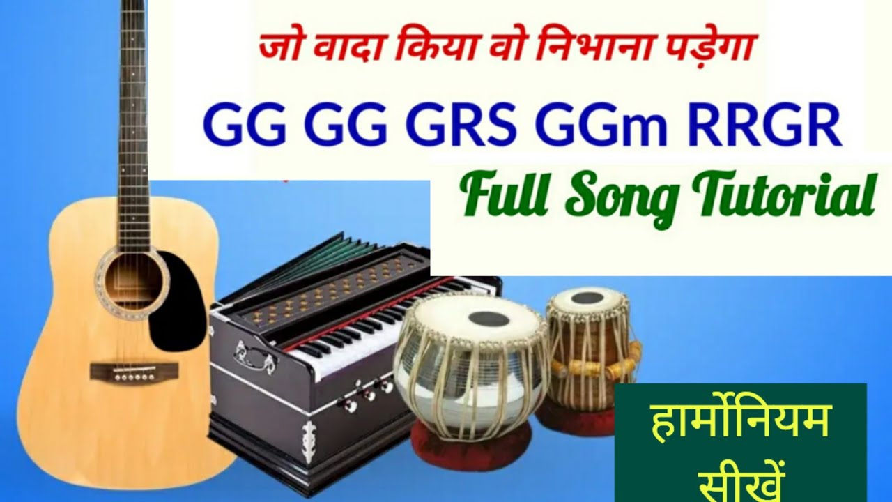 जो वादा किया वो निभाना पड़ेगा, harmonium tutorial, notes and notation, how to play on harmonium