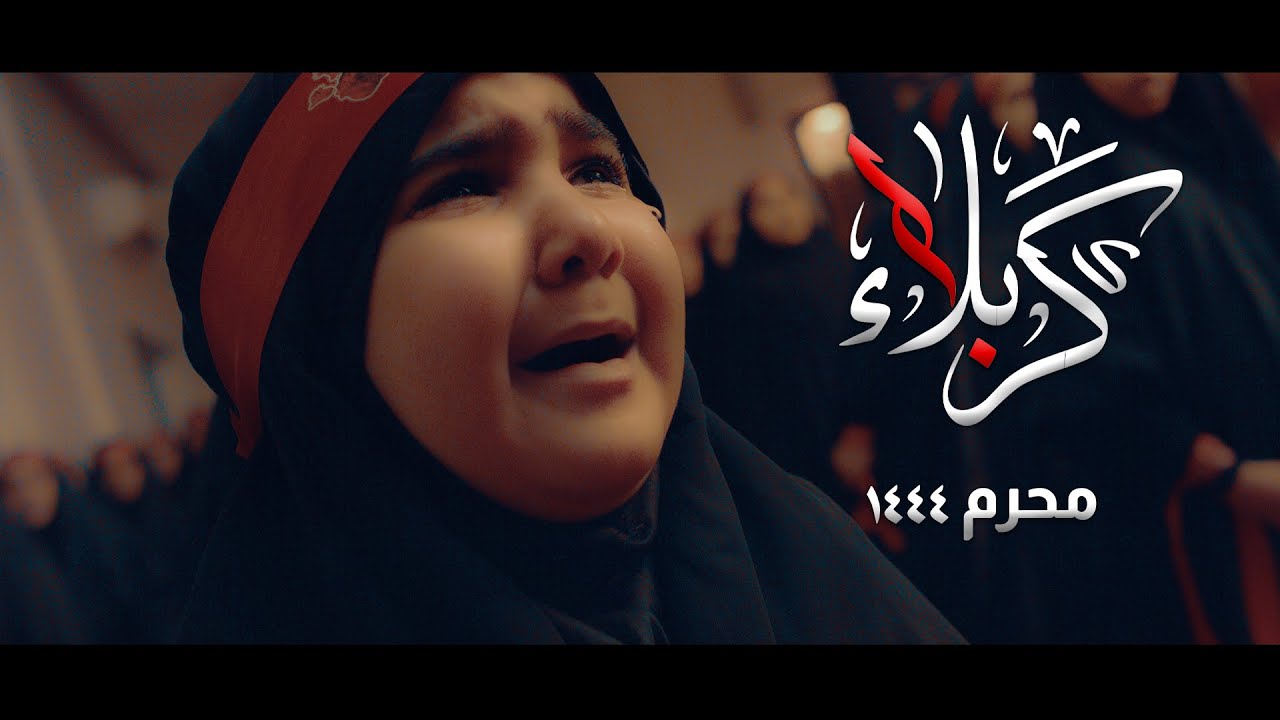 كربلاء بمشاركة 150 طفل | الرادود عبدالهادي الدرازي | جديد 1444  هـ