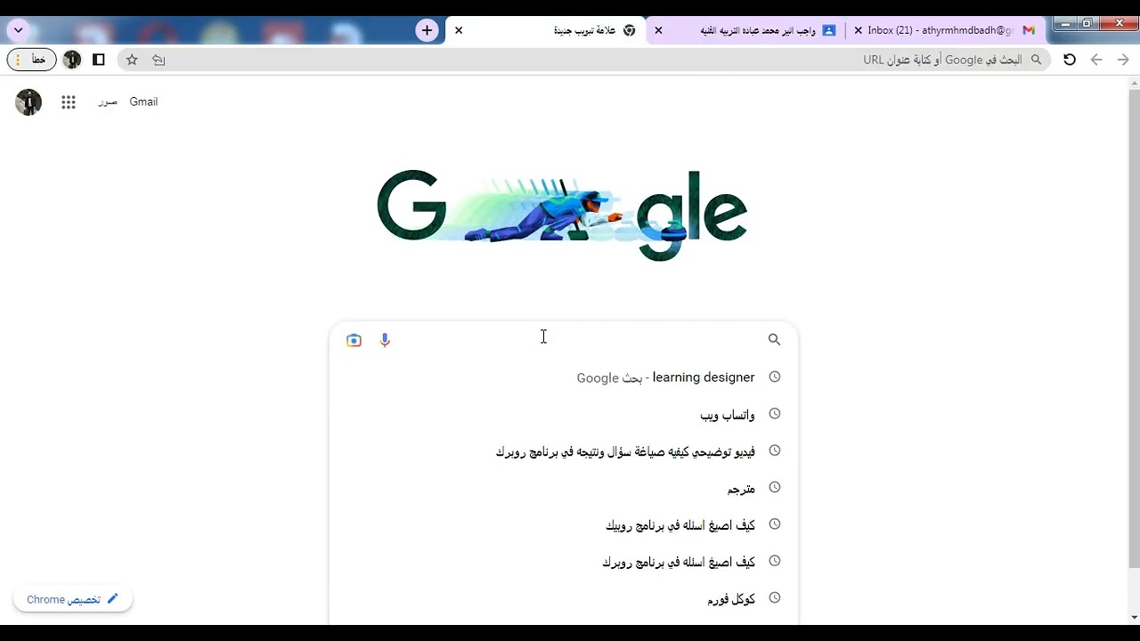 اثير محمد