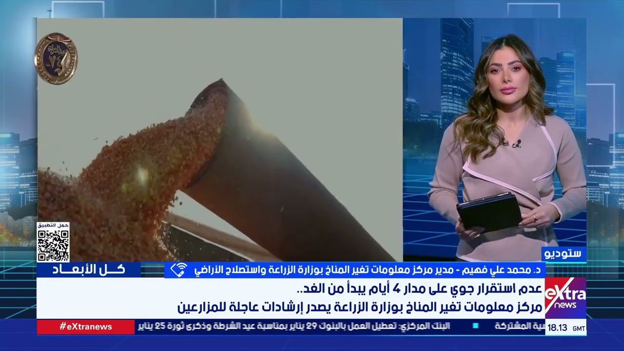 عدم استقرار جوي على مدار 3 أيام.. مركز معلومات تغير المناخ بالزراعة يصدر إرشادات عاجلة للمزارعين