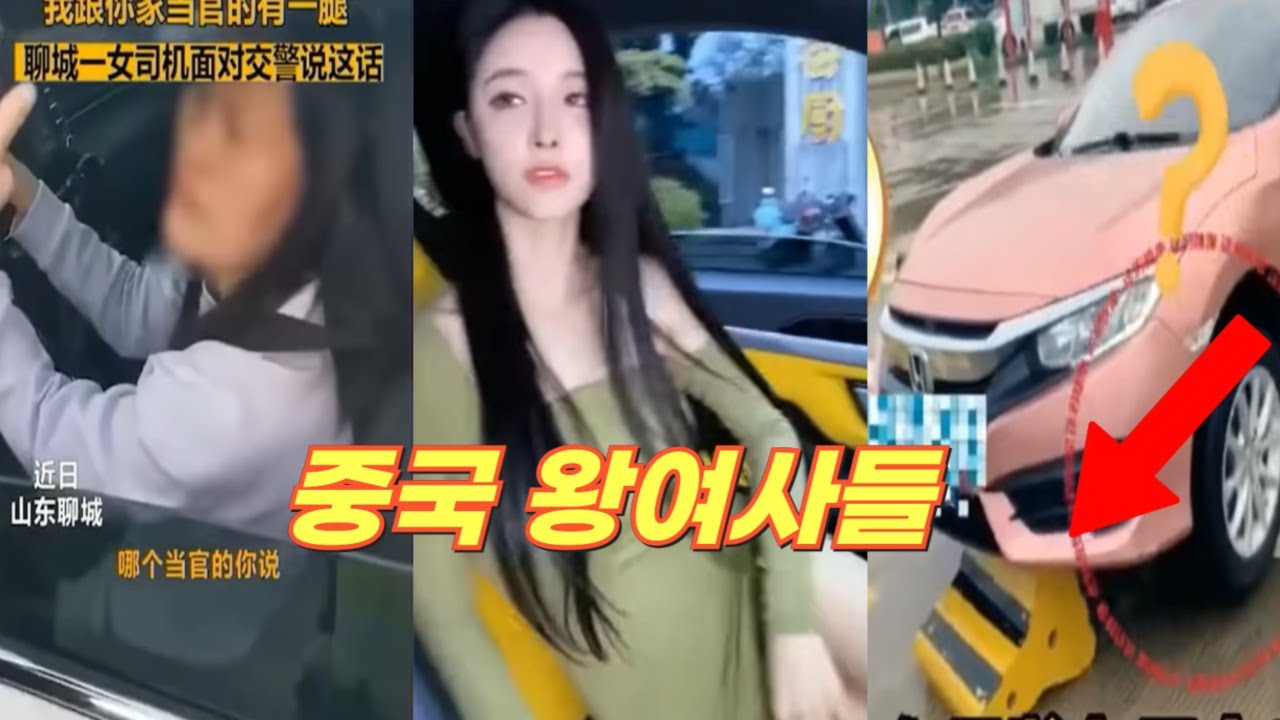 황당하고 웃긴 중국의 김여사들, 운전면허 어떻게 땄을까요?ㅋㅋ [HGTV]