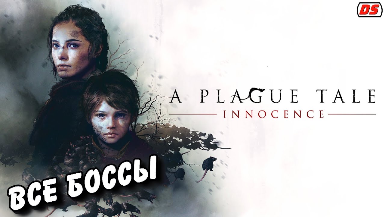 Все боссы. A Plague Tale: Innocence. Русская озвучка.