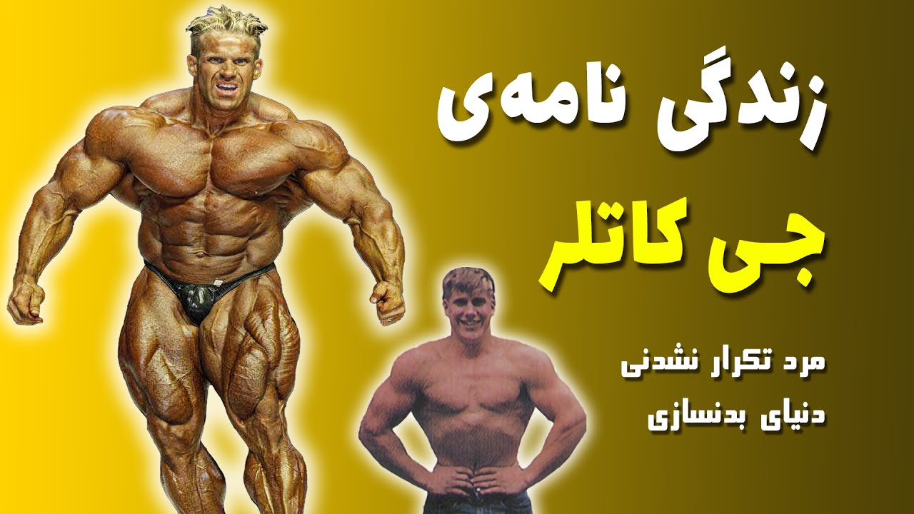 جی کاتلر زندگی نامه