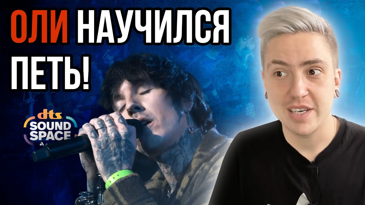 ПОЕТ КАК БОГ! ОБЗОР BRING ME THE HORIZON LIVE IN KROQ DTS (2022)
