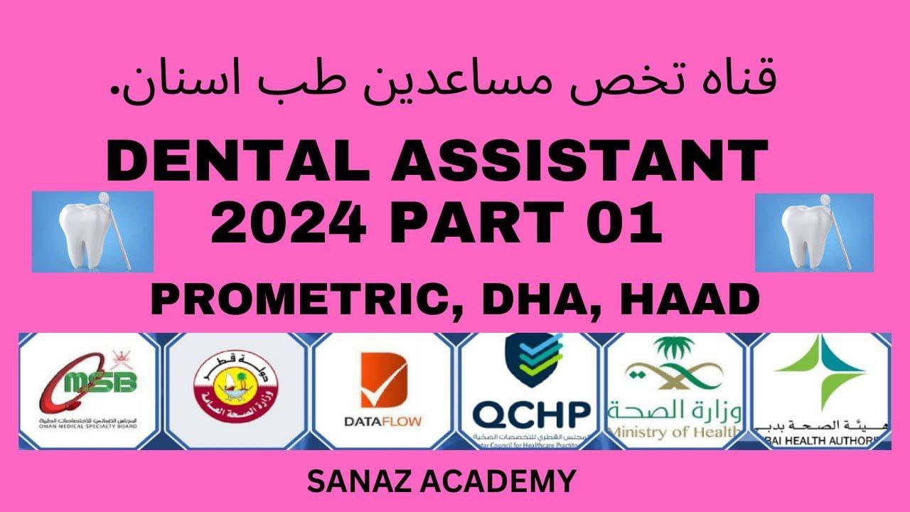 DENTAL ASSISTANT 2024 IMPORTANT QUESTIONS AND ANSWERS PART 1  PROMETRIC DHA HAAD MOH