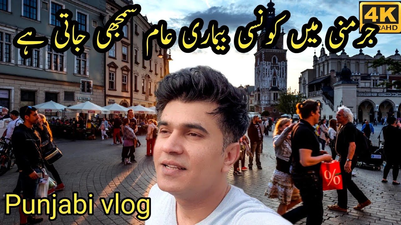 A story about what diseases are considered common in Germany//Usman jutt Germany
