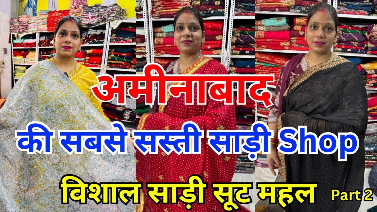 Vishal Saree Suit Mahal Aminabad | Best Sarees & Suits Store In Lucknow