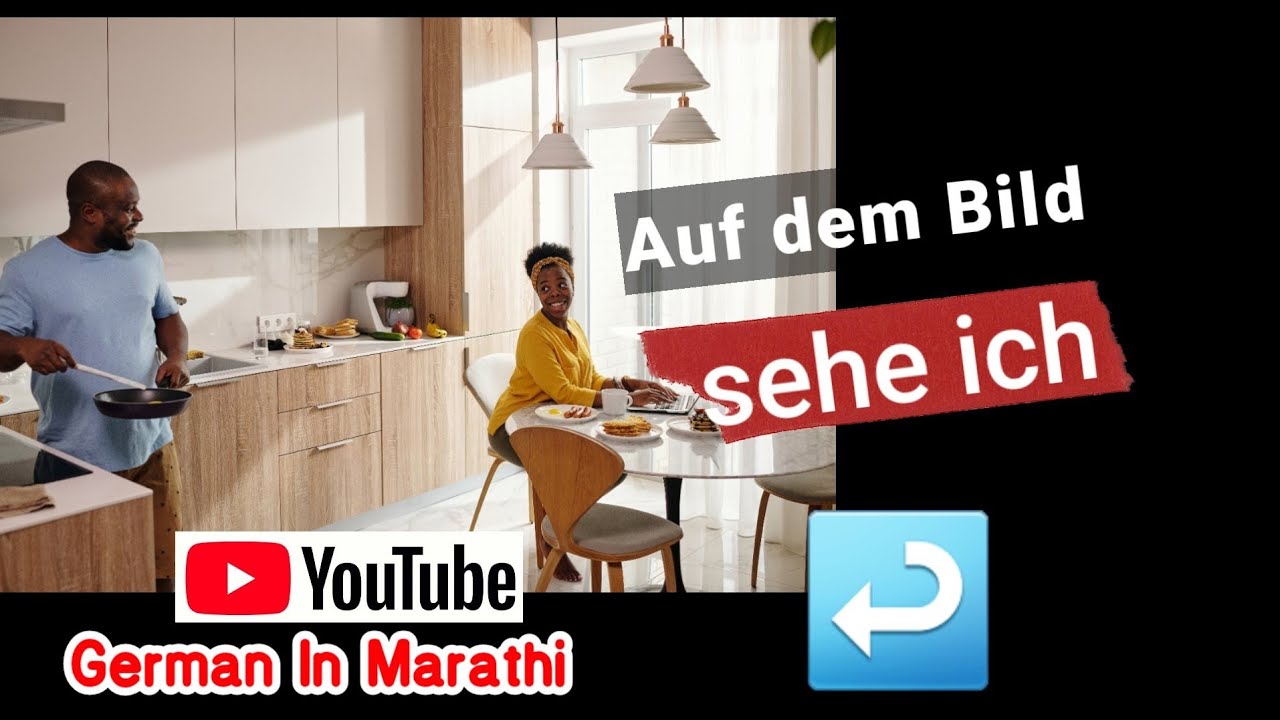 Learn German | Bildbeschreibung| picture discription | German in Marathi | M&uuml;ndlich pr&uuml;fung teil 2