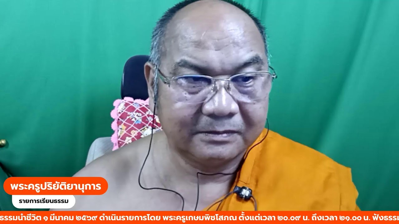 พระครูเกษมพิชโสภณ