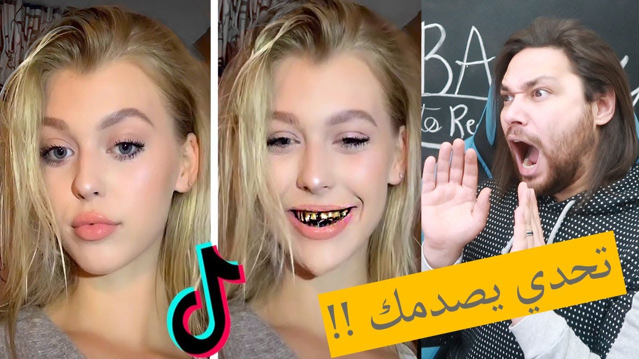 حبيبتي حلوة بس لا تضحكي !! تحدي مضحكة على🔥 تيك توك-Tik Tok 😂